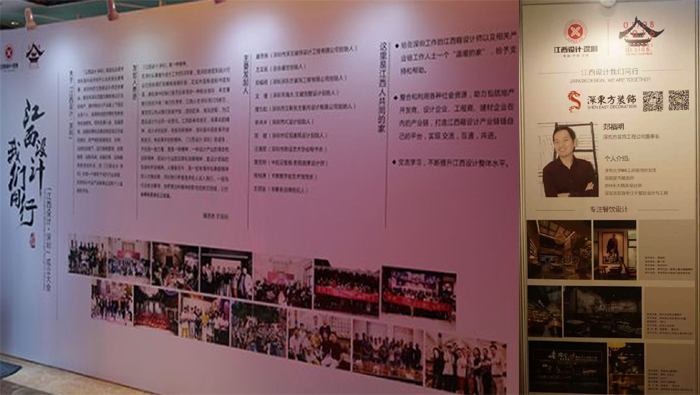 “伊派設(shè)計(jì)”創(chuàng)始人之一，鄭福明祝賀江西設(shè)計(jì)深圳成立大會圓滿成功！